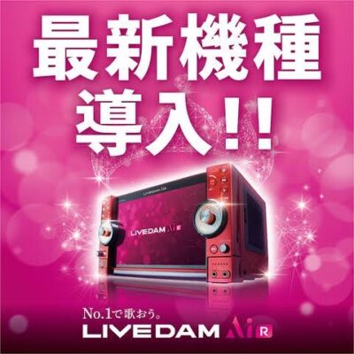 最新機種導入